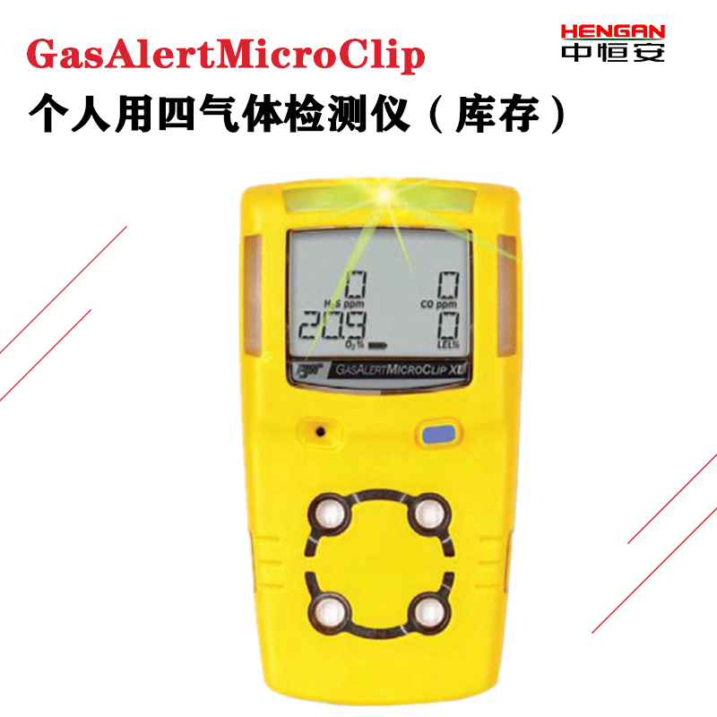 GasAlert MicroClip 个人用四气体检测仪 便携式气体检测仪 霍尼韦尔