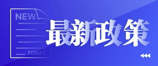 合肥市“十四五”生态环境保护规划