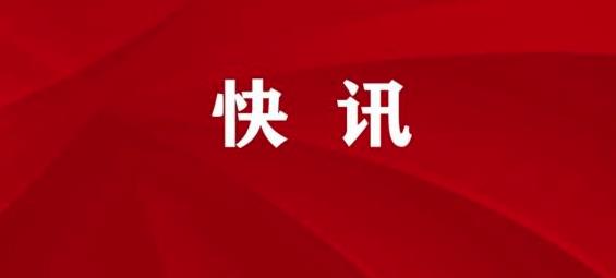 青海全面启动新污染物治理 到2025年底前建立新污染物环境调查监测体系