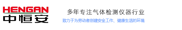 中恒安